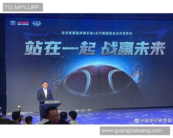 北京北汽将以新阵容征战CBA，迎接新赛季挑战