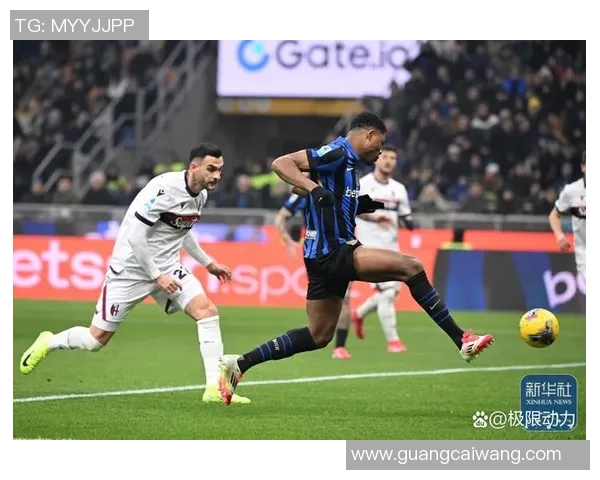 国际米兰新援表现抢眼,球迷期待其成为未来核心球员