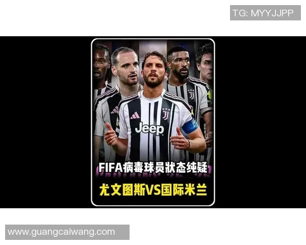 国际米兰主场力克尤文图斯，终结对手的不败纪录