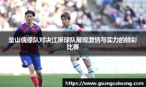 中欧电竞手机下载