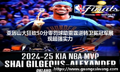 中欧电竞手机下载